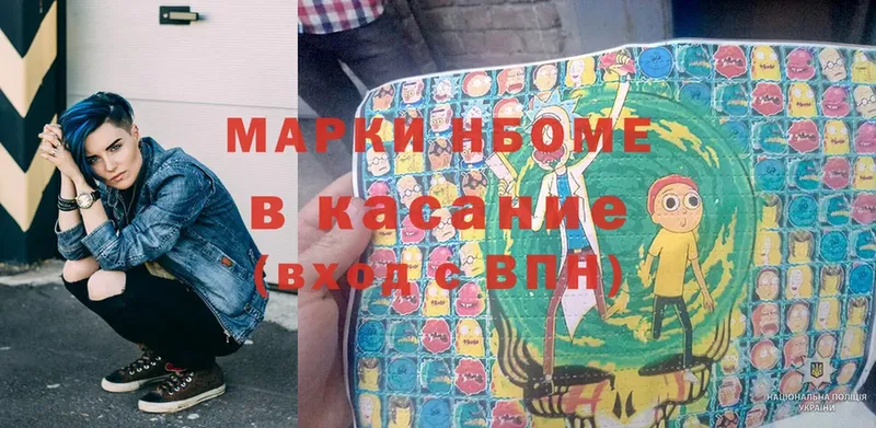 даркнет сайт  Александровск-Сахалинский  Наркотические марки 1,8мг 